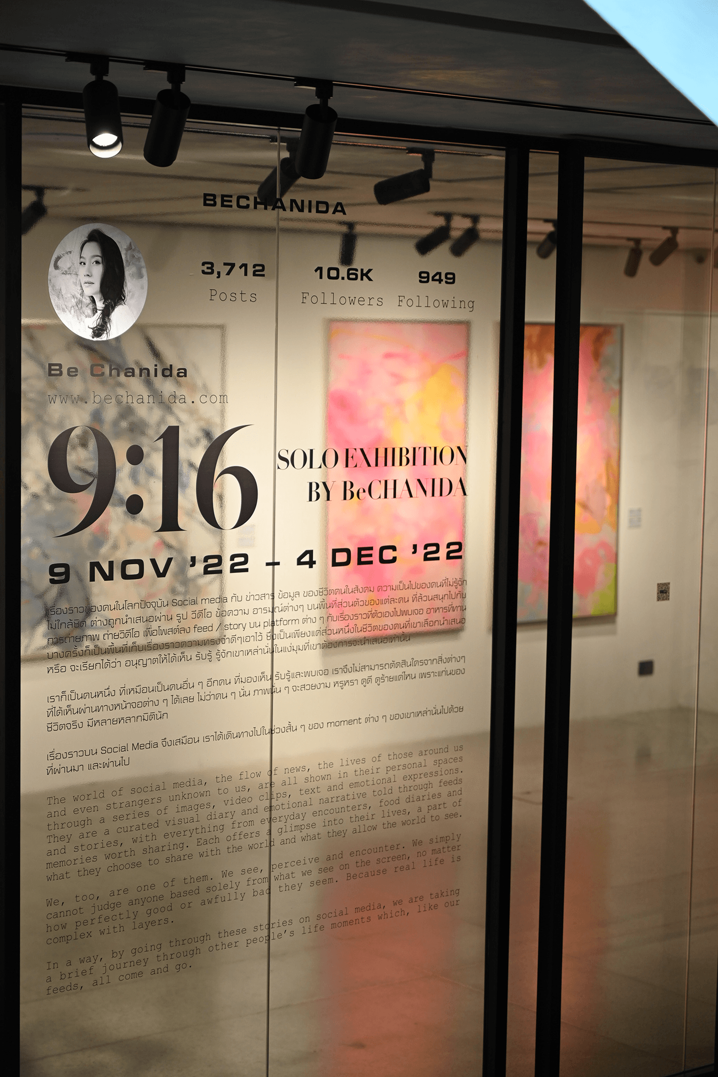 9:16 exhibition entrance