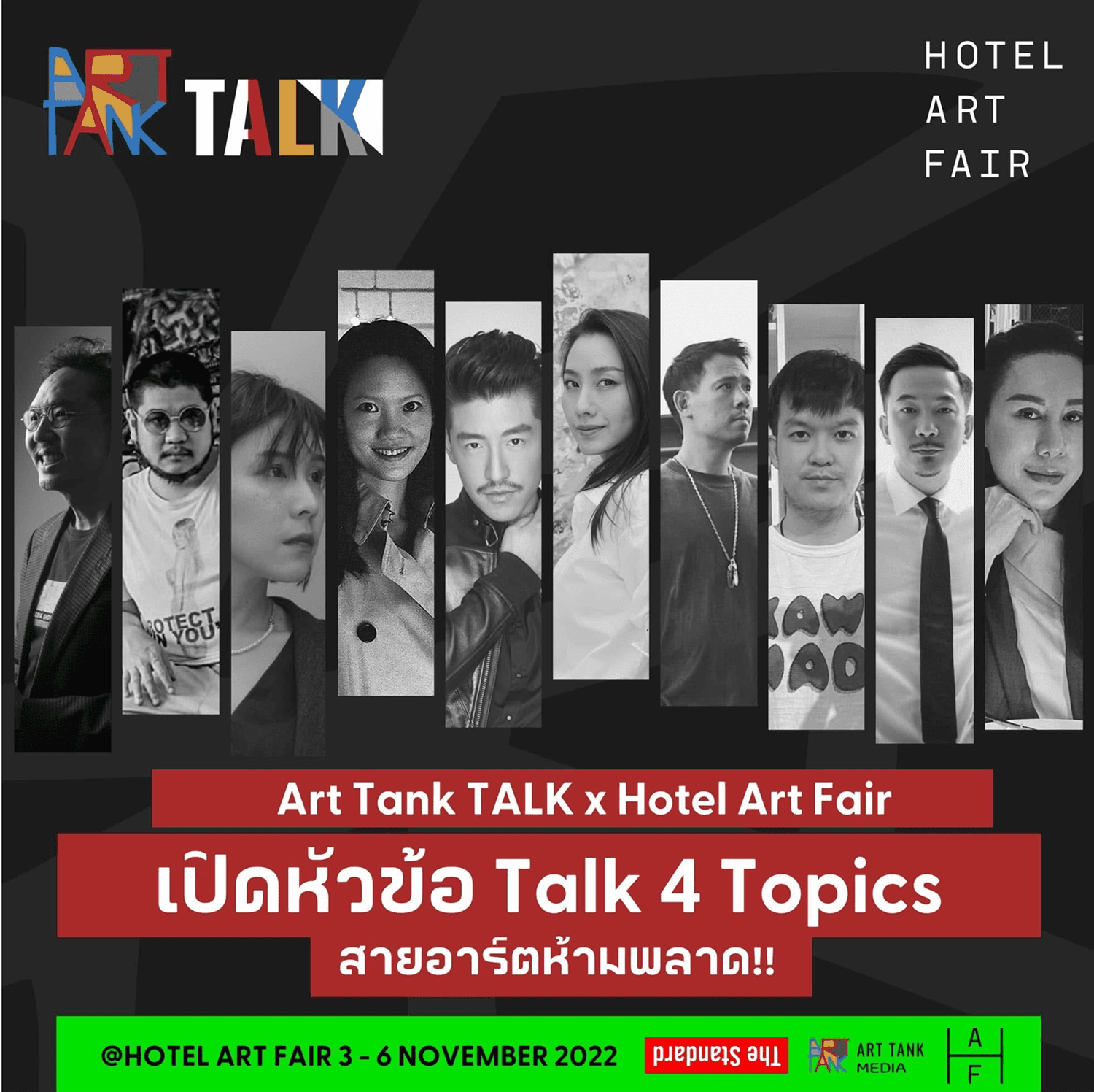2022 ArtTankTalk x Hotel Art Fair
